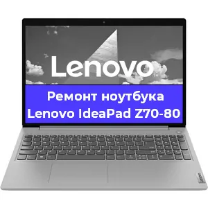 Ремонт ноутбука Lenovo IdeaPad Z70-80 в Воронеже
